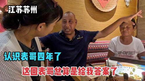 表哥在线吃瓜视频免费观看  第3张