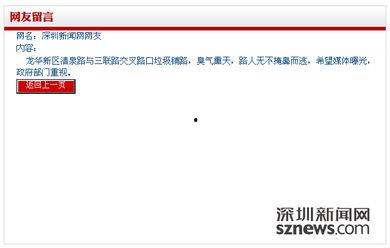 龙华网友最新爆料,揭秘背后惊人真相! 第2张 龙华网友最新爆料,揭秘背后惊人真相! 第2张