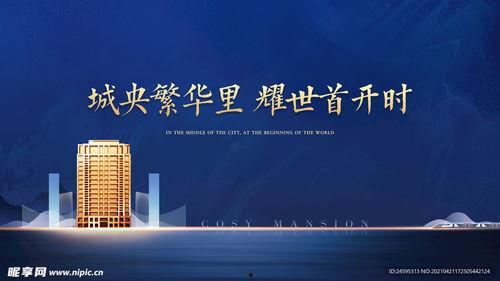 爆料房产视频素材大全图片,全方位解析房产营销新趋势 第1张 爆料房产视频素材大全图片,全方位解析房产营销新趋势 第1张