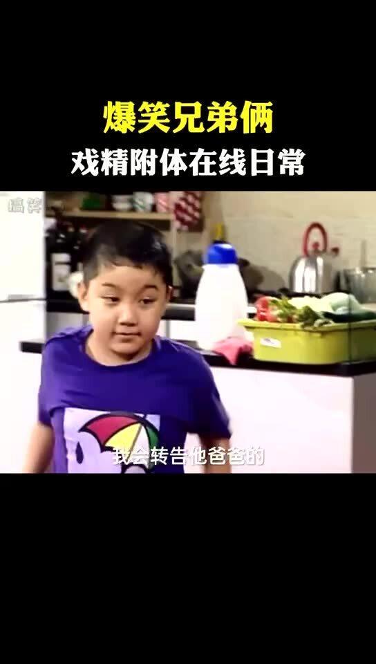 兄弟爆料搞笑视频大全下载,笑料连连，欢乐无限！  第1张