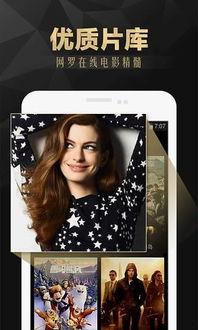 影院在线观看,随时随地享受电影盛宴  第2张