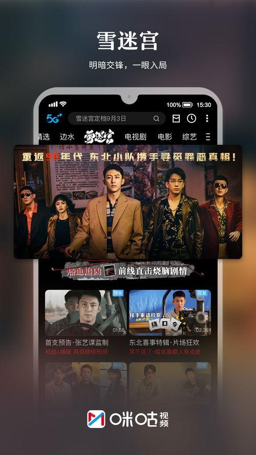 潮汕三哥爆料视频播放网站,揭秘热门视频网站幕后真相  第3张
