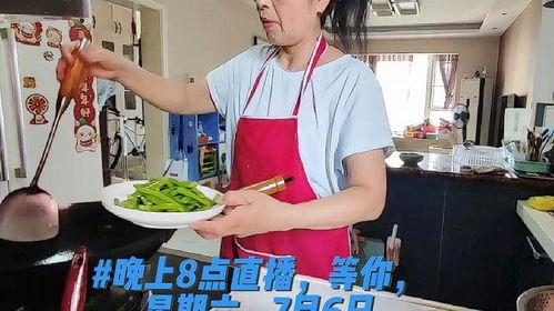 在家做饭爆料怎么做的视频,跟随视频学做特色佳肴  第3张