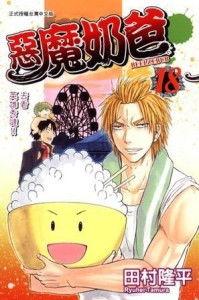 恶魔奶爸在线观看,在线观看，揭秘奶爸的恶魔魅力与成长之旅  第2张