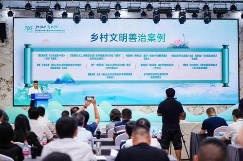 爆料浙江乡村振兴视频,视频揭秘美丽乡村新面貌