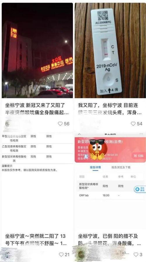 新冠病毒最新爆料信息,变异株肆虐,全球抗疫形势再升级 第3张 新冠病毒最新爆料信息,变异株肆虐,全球抗疫形势再升级 第3张