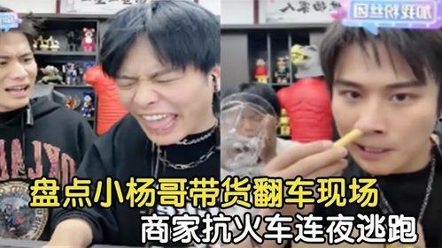 小杨哥爆料恋爱经历视频,一段甜蜜的恋爱历程