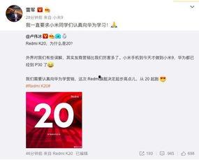 雷军最新微博爆料,小米新机即将亮相，性能与设计双升级  第3张