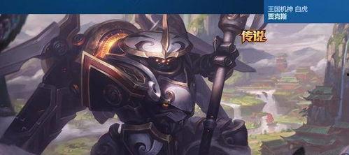 最新款至臻皮肤爆料,炫酷外观与强大特效，引领潮流新风尚  第2张